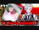 ドッペルゲンガーによる怪事件を追え!!part31【絶望プリズン】