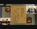 【第32期竜王戦第3局2日目⑥】広瀬章人竜王×豊島将之名人
