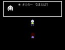 【実況】ケモナーだから誰も倒さずに「Undertale」をプレイ【Part27】