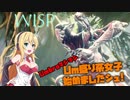 【Warframe】ウン盛り系女子はじめました #6【VOICEROID実況】