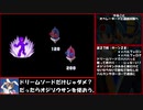 【ゆっくり実況】ロックマンエグゼ６Ｆを６６ターンでクリアする　第５話前編（微編集版）
