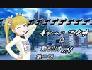【岸部彩華誕生祭】岸部彩華は動き出す　第二回　ＴＰとＴＴしよう(前編)