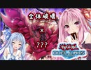 【VOICEROID実況】ワンキルしたい茜ちゃんと黒き薔薇！【遊戯王デュエルリンクス】
