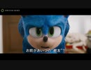 【新デザインver.映像公開!】映画『ソニック・ザ・ムービー』予告編