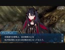 勇者が往く！　FGO【セイバーウォーズ２】実況　part13