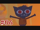 酒はのんでものまれるな【Night in the Woods】006