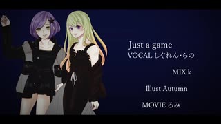 －Jast a game－歌ってみた【しぐれん×らの】