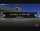 【ウイニングポスト9】#164 海外競馬大好きマン