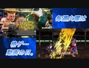 【格ゲー実況】毎週火曜は格ゲー動画の日。【33週目】