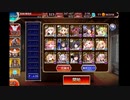 【千年戦争アイギス】魔神フールフールLv16 ☆3　クラマ+水着リタ 隠密リレー