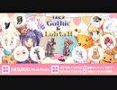 【RO】何故かコスタマガチャが麻雀になった件