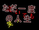 【GUMI】無気力少年【オリジナル曲】