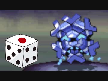 【実況】ポケモンBWは選択をサイコロに任せてクリアできるのか part35
