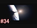 【ドラッグ オン ドラグーン】初見で体験するドラッグ オン ドラグーンの世界 Part34