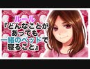 【ボイスドラマ】ルール『どんなことがあっても一緒のベッドで寝ること』CV mai