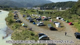 【イベント】日本単独野営協会主催「ランタン祭り」