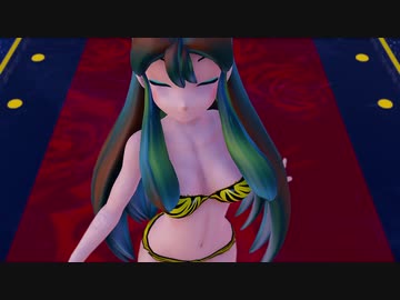 【MMD】　　まめる式ラムちゃんで”ムラサキ”