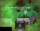 SuperAnimalRoyale　今日のモフ勝９８