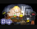【実況】降り続く雨と消えた妹 Part4【RainCity】