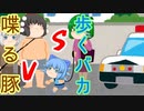【ゆっくり茶番】豚とバカの会話【アニメ】