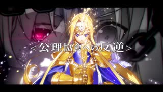 【MAD】英雄の物語【ソードアート・オンライン】