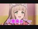 【プリコネR】40人ハーレムに憧れて　Part5【2章】