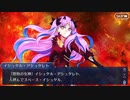Fate/Grand Orderを実況プレイ セイバーウォーズⅡ編　part22