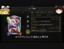 [Shadowverse]サタンと庭園で怪獣バトルするゾーイデッキ