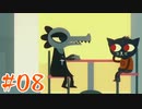 がーるず♡とーく【Night in the Woods】008
