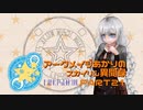 アークメイジあかりのスカイリム異聞録 Part21【紲星あかり実況】