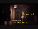 【Life Is Strange】で奇妙な人生を歩む！実況プレイＰＡＲＴ２３