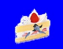 ケーキ生き埋めMZリアスBB＋使用例