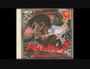 1999年12月16日　ゲーム　ベルセルク 千年帝国の鷹篇 喪失花の章　OP　「FORCES Ⅱ」（平沢進）