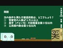 【箱盛】都道府県クイズ生活(166日目)2019年11月12日
