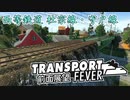 【TpF 前面展望】西等鉄道 1931