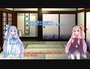 【第２回】琴葉葵は初心者でも楽しめるボードゲームを紹介したいようです【ガイスター】