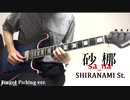 【ロシア製ギター Kononykheen Breed Twenty Six で弾いてみた⑤】