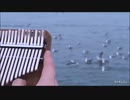 親指ピアノをチューニングできますか【LingTing】高橋優 《ヤキモチ》吃醋 （起风了 日本原曲）