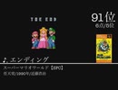 みんなで決める泣き曲ランキング　Part5