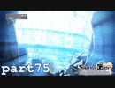 振り返らず、ただ前へ【シュタインズゲート初見実況part75】