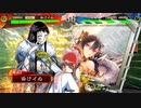 【三国志大戦4】おにいちゃんと呼んで下さい、お願いします。312