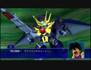 スーパーロボット大戦XO つぶやき実況66-9