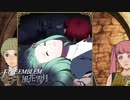【実況】ターキン(鳥)頭の紙軍師が導くFE風花雪月　Part52
