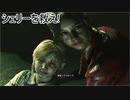 ホラー好きのビビリが「バイオハザードRE:2」実況 part34