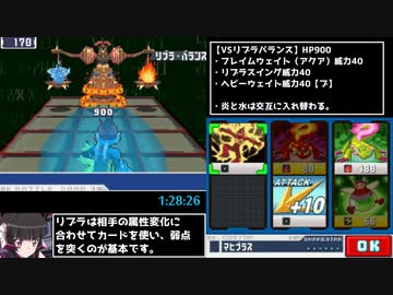 【RTA】流星のロックマン　レオver　Any% 2時間53分38秒　part3/5