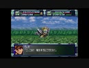 スーパーロボット大戦F完結編　スーパー系＆NT＆聖戦士禁止動画　第59話　2/2　『野望の果てに』　