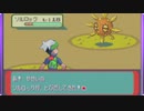 がもうレオンさんの ポケットモンスター エメラルド その48【実況プレイ】