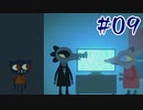 道路にも穴はあるんだよなぁ【Night in the Woods】009