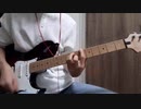 Famous Day /  [Alexandros] ギターで弾いてみた