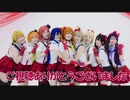 【Meria's】僕らは今のなかで【踊ってみた】